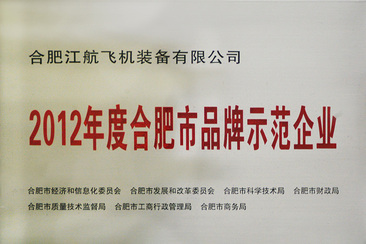 新利·体育（中国）官方网站-登录入口厂务公开先进奖状