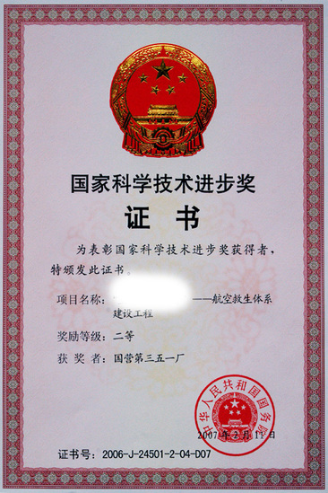 新利·体育（中国）官方网站-登录入口厂务公开先进奖状