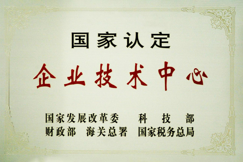新利·体育（中国）官方网站-登录入口厂务公开先进奖状