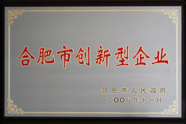 新利·体育（中国）官方网站-登录入口厂务公开先进奖状