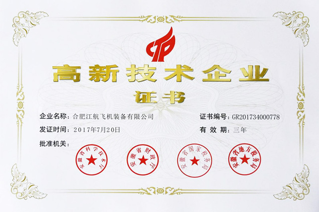 新利·体育（中国）官方网站-登录入口厂务公开先进奖状