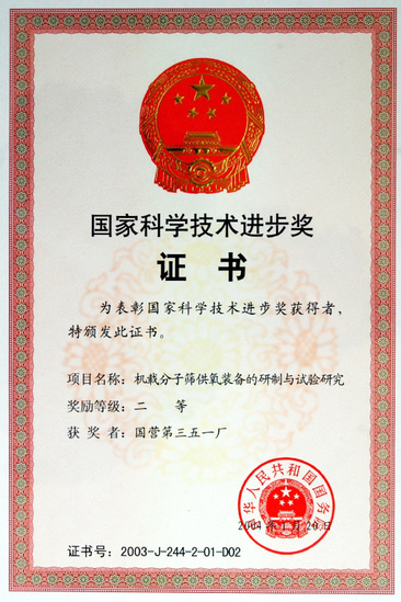 新利·体育（中国）官方网站-登录入口厂务公开先进奖状