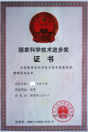 新利·体育（中国）官方网站-登录入口厂务公开先进奖状