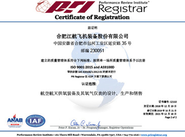 新利·体育（中国）官方网站-登录入口厂务公开先进奖状